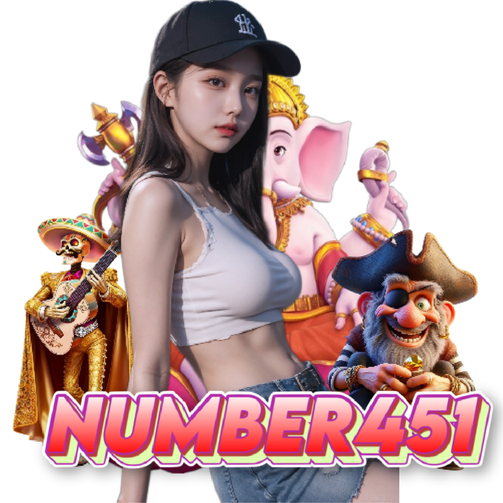 number451 เครดิตฟรี