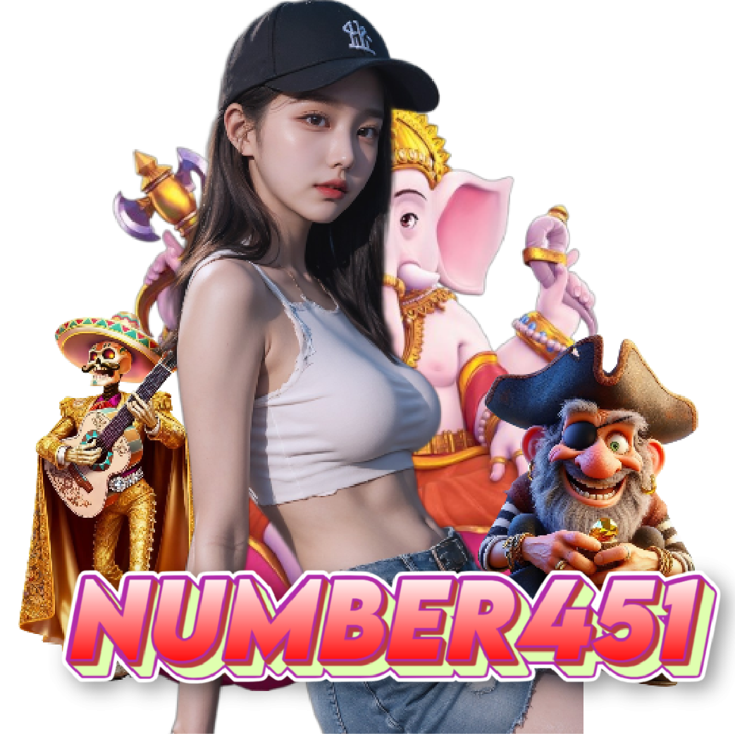 number451 เครดิตฟรี